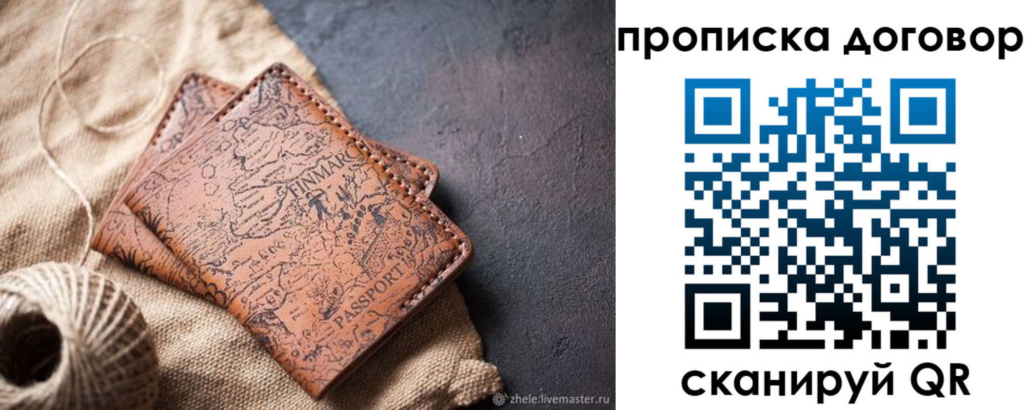 временная регистрация надежно в Волоколамске