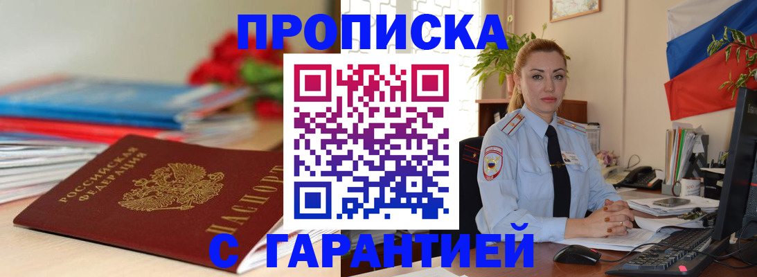 временная регистрация в Волоколамске