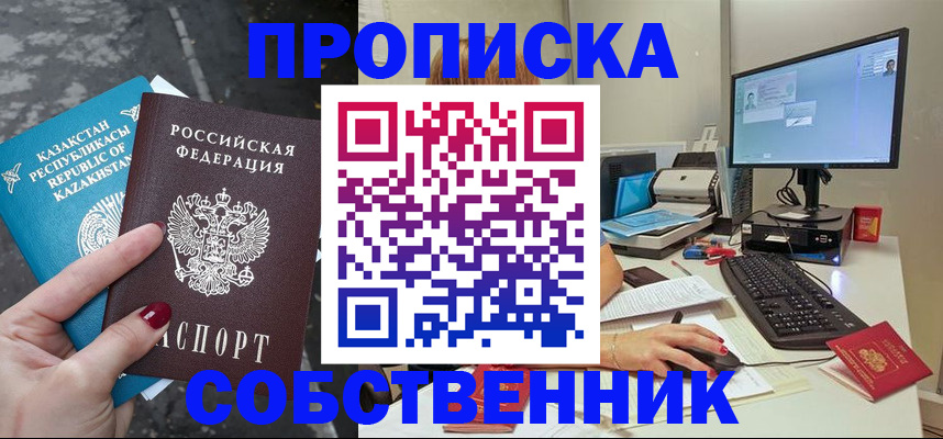 прописка паспорт в Волоколамске