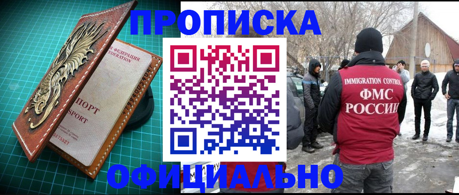 временная регистрация адрес в Волоколамске